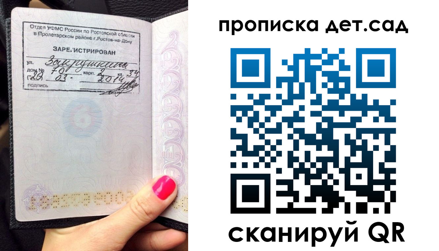 временная регистрация купить в Ак-Довураке