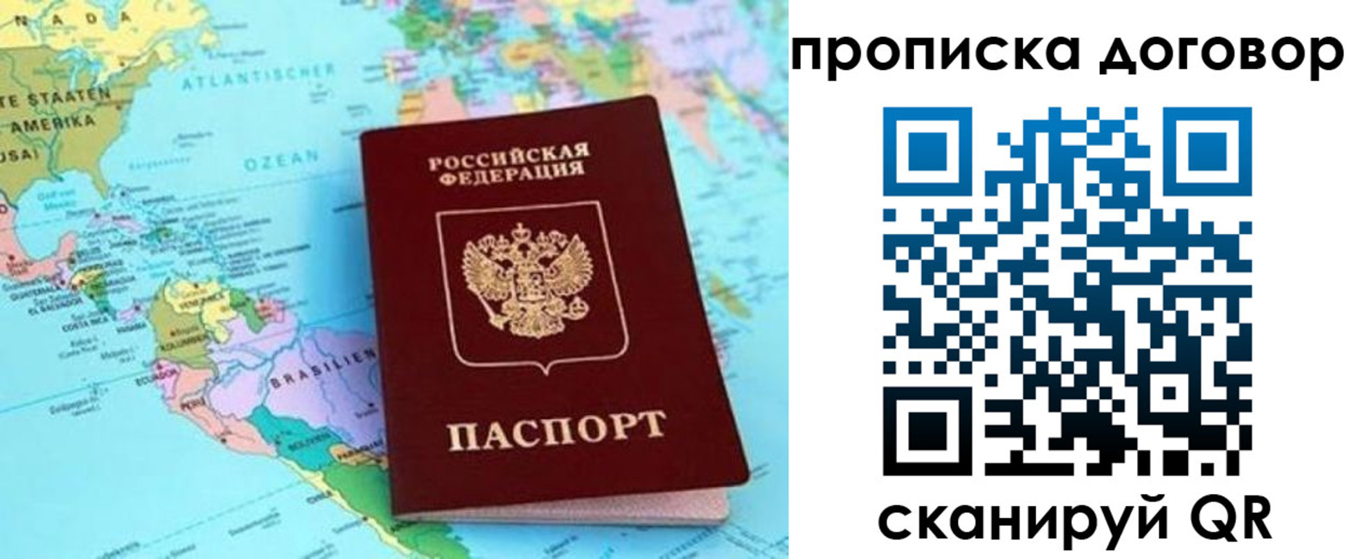 временная регистрация для всех в Ак-Довураке