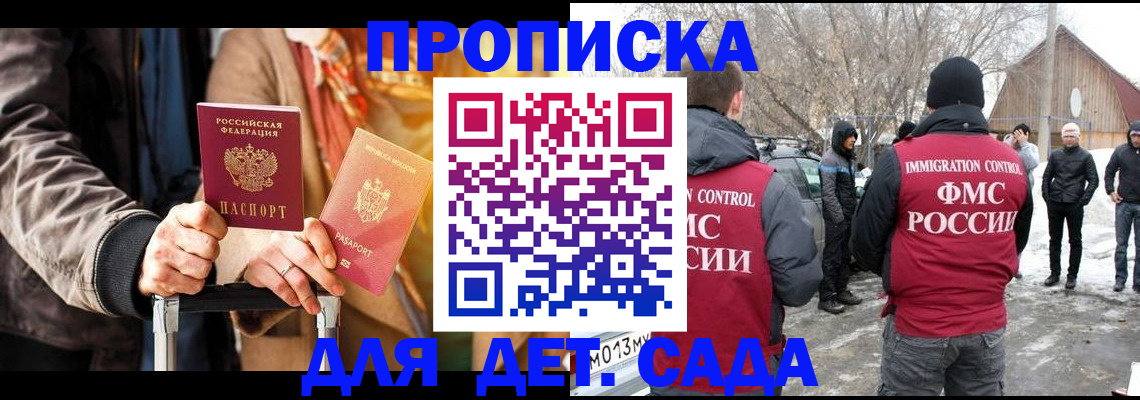 где прописаться в Ак-Довураке